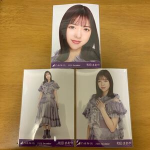 乃木坂46生写真 和田まあや 2020 December スペシャル衣装27