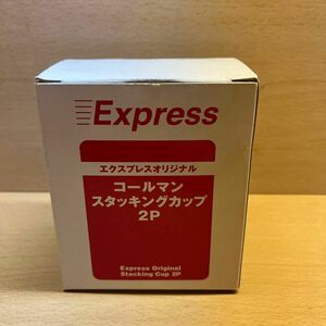 エクスプレスオリジナル　コールマンスタッキングカップ2P