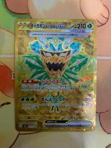 ポケモンカード　 オーガポンみどりめんex UR 変幻の仮面