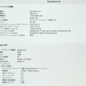 1円～人気！美品 CTOモデル MacBook Air (M2, 2022) 8C/10C メモリ:24GB SSD:1TB 充放電回数:16回 100% スターライト 21M9の画像5