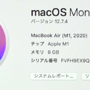 人気！MacBook Air (M1, 2020) MGN63J/A 8コアCPU/7コアGPU メモリ:8GB SSD:256GB スペースグレイ 9EX9の画像4