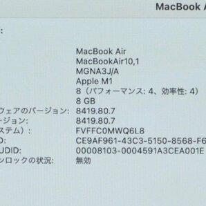 人気！MacBook Air (M1, 2020) MGNA3J/A 8コアCPU/8コアGPU メモリ:8GB SSD:512GB シルバー C0MWの画像4