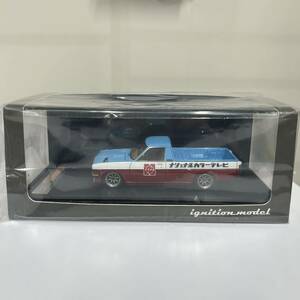 未使用　ignition model NISSAN Sunny Truck Long (B121) BLUE/white/Red ミニカー 1118 ナショナルカラーテレビ　ミニカー　1/43スケール