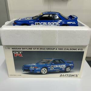 未使用AUTOart NISSAN SKYLINE GT-R (R32) GROUP A 1993 CALSONIC #12 スカイライン　カルソニック ミニカー 1/18 オートアート 