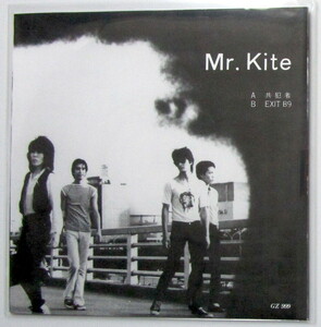 Mr. Kite 共犯者 / Exit B9 7" ゴジラレコード Gozira Records GZ999 東京ロッカーズ/Friction/Flesh/Saboten/恒松正敏/Maria.023