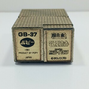 当時物 ゴールドライタン ポピー 超合金 クリスタルカットの画像8