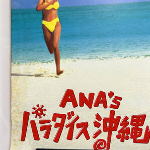 一色紗英★ANA’s パラダイス沖縄キャンペーン「海の王者、どうじゃ。」告知ポスター2★全日空 SAE ISSHIKI B1サイズの画像6