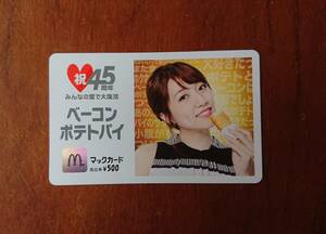  McDonald's, bacon potato pie, Takahashi Minami, Mac card, new goods, unused goods,500 jpy ticket, selling out commodity 