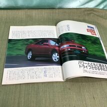 GOLD CAR トップ　R33 スカイライン　ニューカー速報NO.76　1993年10月_画像4