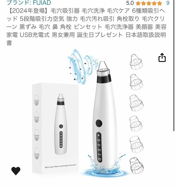 新品 毛穴 吸引器 毛穴ケア 毛穴洗浄 