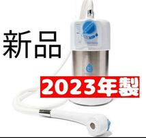 2023年製 新品 アムウェイ Bath Spring バスルーム 浄水器_画像1