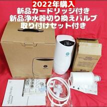 アムウェイ 新品フィルター付き! Amway espring 2 浄水機_画像1