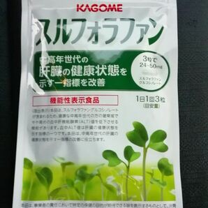 スルフォラファン カゴメ 1袋 KAGOME