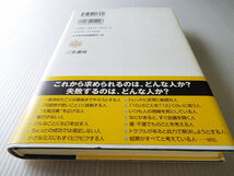 仕事ができる人できない人 「答え」は15分で出す 美本_画像2