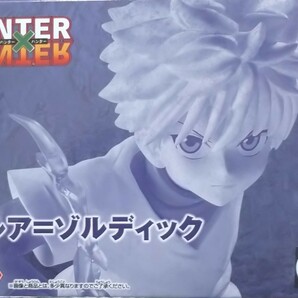 数量9 定形外350円 新品・未開封【キルア=ゾルディック】HUNTER×HUNTER(ハンターハンター) VIBRATION STARS フィギュアの画像3