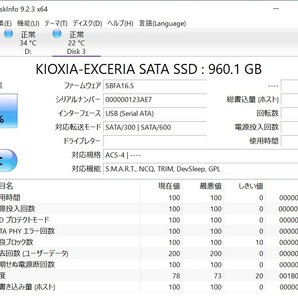 ①KIOXIA EXCERIA SATA SSD960GB 2.5インチ 7㎜（ほぼ新品）の画像2