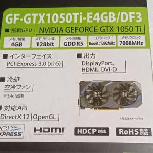 ⑤NVIDIA GEFORCE GTX1050Ti GDDR5 4GB 128bit PCIe3.0(x16) の画像2