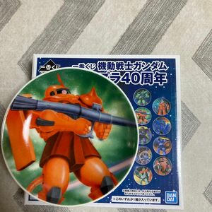 ガンプラ40周年一番くじ シャア専用ザク I賞 小皿