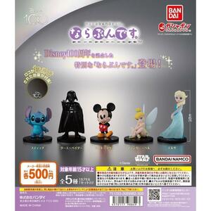 【A-34】ガチャガチャ　Disney100 ならぶんです。 全5種セット　ディズニー　ミニチュア　フィギュア　アナと雪の女王