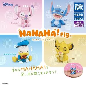 【A-7】ガチャガチャ HAHAHA！Fig. ディズニーキャラクター2 全4種セット Disney スティッチ ドナルド フィギュアの画像2