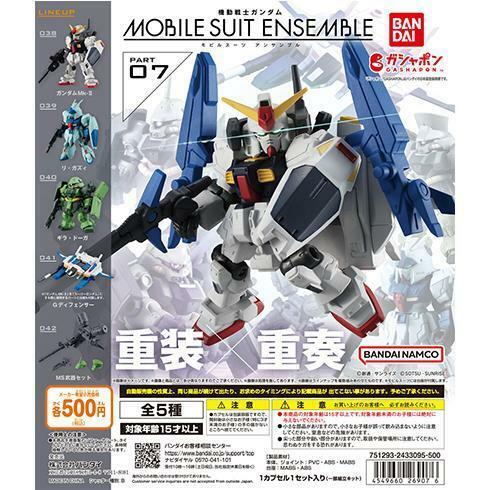 ガチャガチャ　機動戦士ガンダム MOBILE SUIT ENSEMBLE 07　全5種セット　モビルスーツアンサンブル07　ガンプラ　プラモ