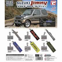 【A-32】ガチャガチャ　SUZUKI Jimnny ジムニーメタルキーホルダーコレクション　全6種セット　車　鍵　キー_画像2