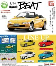 【B-32】ガチャガチャ　1/64 Honda BEATコレクション　全4種セット　ミニカー　ホンダ　ビート　車　フィギュア　ミニチュア_画像2