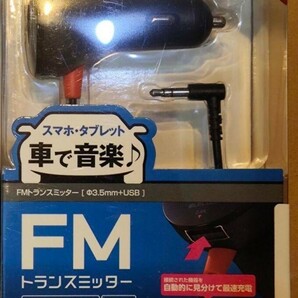 新品・送料込 エレコム 充電機能付FMトランスミッター（φ3.5mmミニプラグ） LAT-FMY02BK　