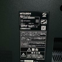 MITSUBISHI MDR1 LCD-40MDR1 HDD内蔵　ブルーレイ_画像8