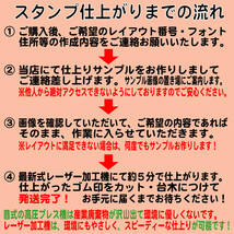 １行印　【３個】サイズ５ｍｍ×６０ｍｍ以内　内容自由！名前印・住所印・ゴム印☆オーダーメイド☆住所・TEL・インスタ_画像2