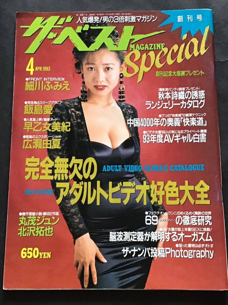 2024年最新】Yahoo!オークション -ザ・ベストマガジンスペシャル(雑誌)の中古品・新品・古本一覧 2024年最新】Yahoo!オークション -ザ・ベストマガジンスペシャル(雑誌)の中古品・新品・古本一覧