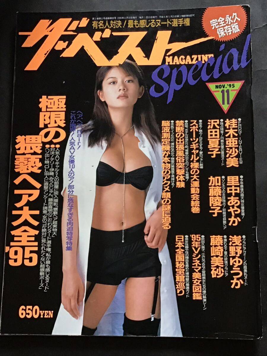 2025年最新】Yahoo!オークション -ザ・ベストマガジンスペシャル(本、雑誌)の中古品・新品・古本一覧 2025年最新】Yahoo!オークション -ザ・ベストマガジンスペシャル(本、雑誌)の中古品・新品・古本一覧