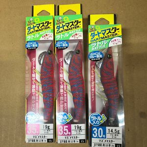 イージーQ ダートマスター ラトル 3.5号 15 BLBI ブルー夜光ボイル