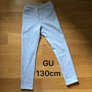 GU ジーユー　キッズ　裏起毛　ジャージ　ストレッチパンツ　130cm スウェットパンツ