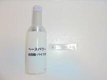 オイル交換量 ３L迄の 軽・バイク用 150ｍl 1本　丸山モリブデン 京阪商会仕様　ENG保護　省燃費　フラッシング　オイル交換サイクル伸びる_画像8