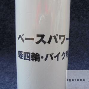 オイル交換量 ３L迄の 軽・バイク用 150ｍl 1本 丸山モリブデン 京阪商会仕様 ENG保護 省燃費 フラッシング オイル交換サイクル伸びるの画像7