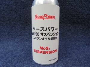 オイル交換量 ３L迄の 軽・バイク用 150ｍl 1本　丸山モリブデン 京阪商会仕様　ENG保護　省燃費　フラッシング　オイル交換サイクル伸びる