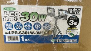 LPR-S30LW-3ME LED作業灯 30W 三脚2灯式 13532