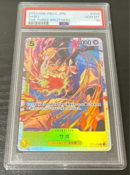 ワンピースカード サボ SR ST13-008 PSA10