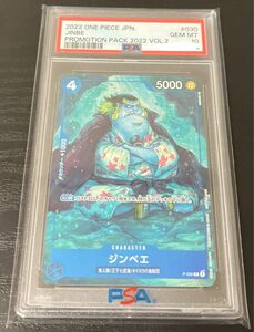 ワンピースカード ジンベイ P P-030 PSA10