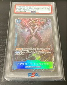 ワンピースカード ドンキホーテ・ドフラミンゴ OP01-073 R PSA10