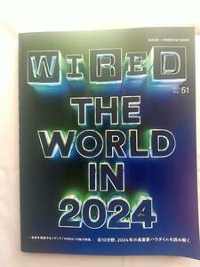WIRED(ワイアード)VOL.51 - THE WORLD IN 2024
