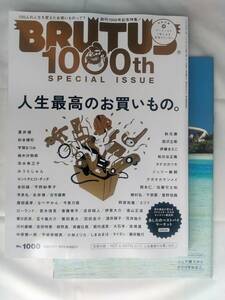 BRUTUS(ブルータス) 2024年 2月1日号 No.1000[人生最高のお買いもの。] おまけ冊子「NOT A HOTELという、人生最高のお買い物。」つき