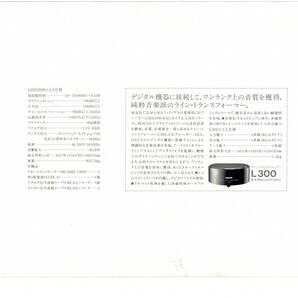 ☆PHILIPS フィリップス CDプレーヤー LHH-500R （フライヤー型カタログ)☆の画像5