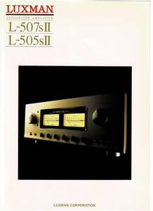 * Luxman LUXMAN L-507sⅡ* L-505sⅡ pamphlet *