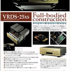 ティアック TEAC VRDA-25xs (フライヤー)「ビラ」の画像2