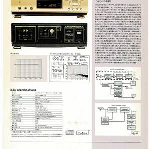 ☆ラックスマン LUXMAN D-10 パンフレット☆の画像2