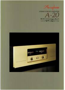 ☆アキュフェーズ Accuphase A-20 パンフレット☆