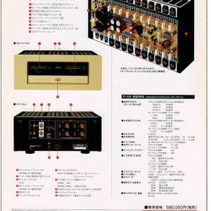 ☆アキュフェーズ Accuphase P-550 パンフレット☆の画像2