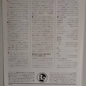 ☆スチューダー STUDER・ルボックス ＲＥＶＯＸ・プロ用カタログセット☆の画像8